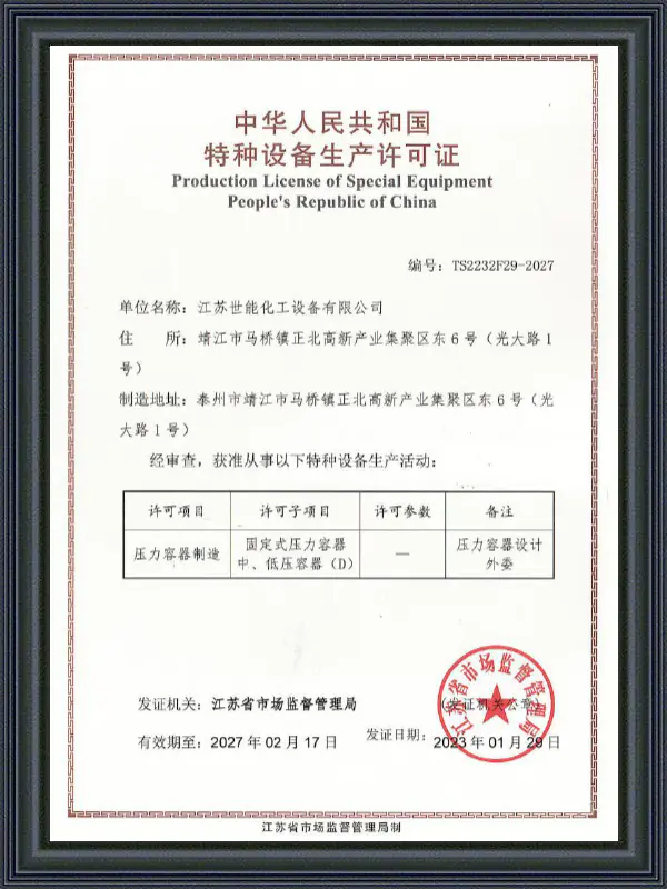 Produktionslizenz für Spezialausrüstung der Volksrepublik China